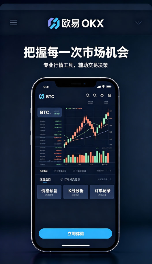 欧交易所app下载安卓现货交易操作